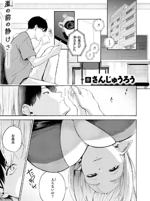 COMIC 快楽天 2026年9月号 [DL版]_0004