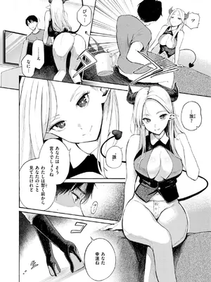 COMIC 快楽天 2026年9月号 [DL版]_0005