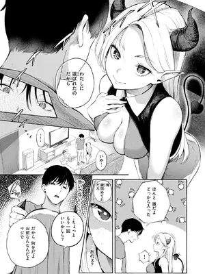 COMIC 快楽天 2026年9月号 [DL版]_0006