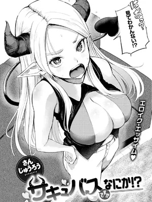 COMIC 快楽天 2026年9月号 [DL版]_0007