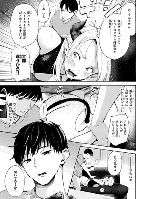 COMIC 快楽天 2026年9月号 [DL版]_0008