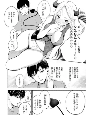 COMIC 快楽天 2026年9月号 [DL版]_0009