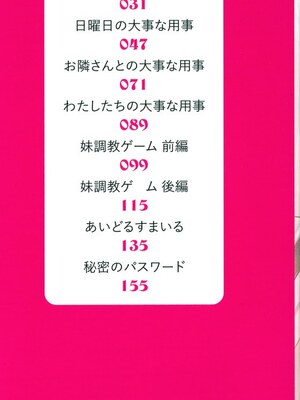 [リリスラウダ] いいなりっ娘 [DL版]_0002
