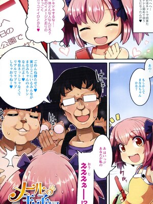 [リリスラウダ] いいなりっ娘 [DL版]_0003
