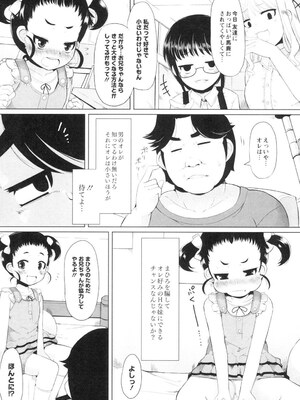 [リリスラウダ] いいなりっ娘 [DL版]_0009