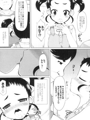 [リリスラウダ] いいなりっ娘 [DL版]_0010