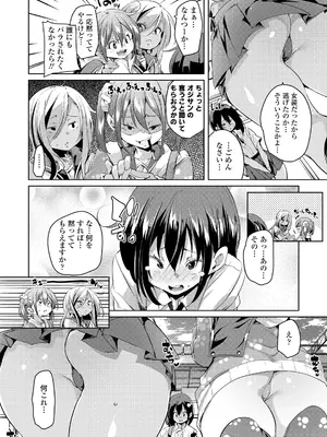 ガールズフォーム Vol.17 [DL版]_0008