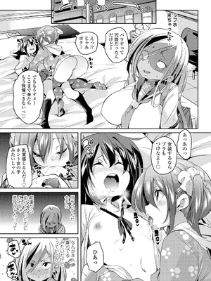 ガールズフォーム Vol.17 [DL版]_0009