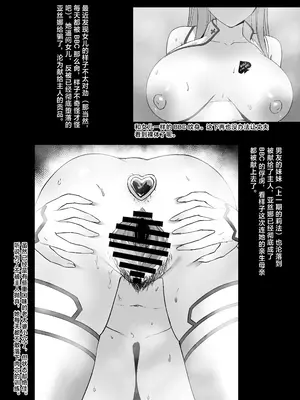 [とくぴょん] 寝取られSAO・26 (ソードアート・オンライン) [不咕鸟汉化组]_0003