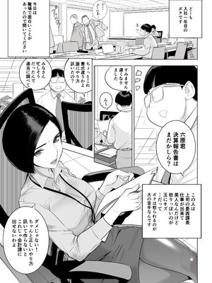 [DYTM] 催淫課長総集編①_0004