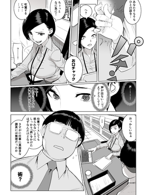 [DYTM] 催淫課長総集編①_0005