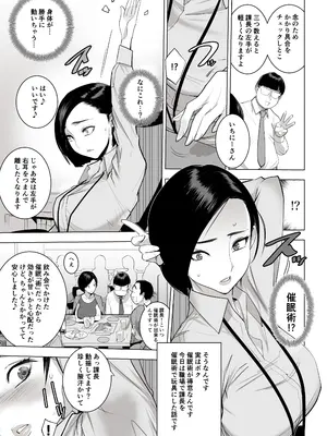 [DYTM] 催淫課長総集編①_0006