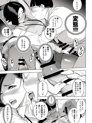 [DYTM] 催淫課長総集編①_0008