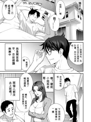 [ドリルムラタ] み〜んなオナホにしてあげる [ai翻譯]_0007