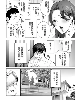 [ドリルムラタ] み〜んなオナホにしてあげる [ai翻譯]_0008