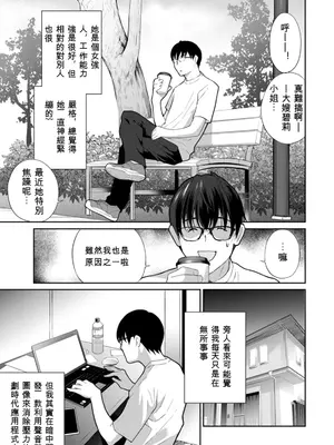 [ドリルムラタ] み〜んなオナホにしてあげる [ai翻譯]_0009