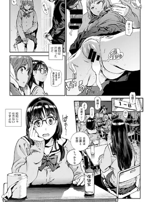 X-EROS 10周年記念 Komiflo特別号_007