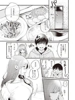 WEEKLY Kairakuten快樂天 2022 No.08_004