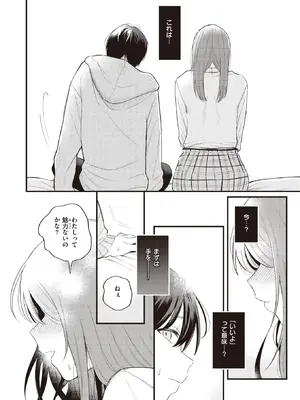 WEEKLY Kairakuten快樂天 2022 No.08_007