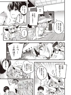 WEEKLY Kairakuten快樂天 2022 No.09_006