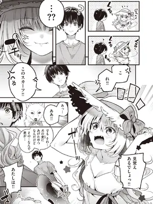 WEEKLY Kairakuten快樂天 2022 No.09_008