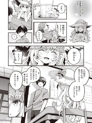 WEEKLY Kairakuten快樂天 2022 No.09_007