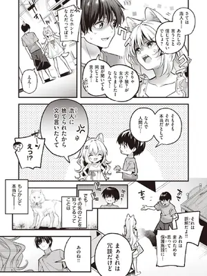 WEEKLY Kairakuten快樂天 2022 No.09_010