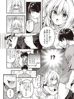 WEEKLY Kairakuten快樂天 2022 No.09_011