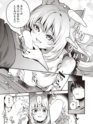 WEEKLY Kairakuten快樂天 2022 No.09_012