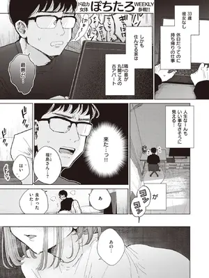 WEEKLY Kairakuten快樂天 2022 No.10_002