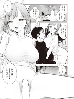 WEEKLY Kairakuten快樂天 2022 No.10_008