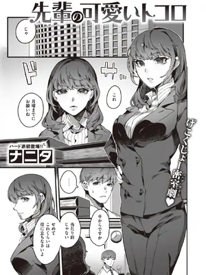 WEEKLY Kairakuten快樂天 2022 No.12_002