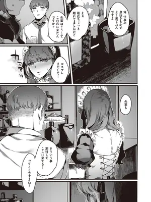 WEEKLY Kairakuten快樂天 2022 No.12_008