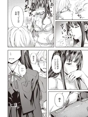 WEEKLY Kairakuten快樂天 2022 No.13_007