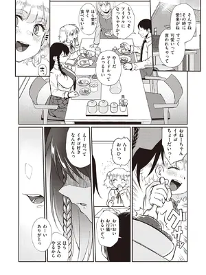 WEEKLY Kairakuten快樂天 2022 No.14_003