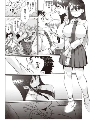 WEEKLY Kairakuten快樂天 2022 No.14_007