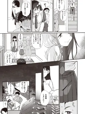 WEEKLY Kairakuten快樂天 2022 No.14_010