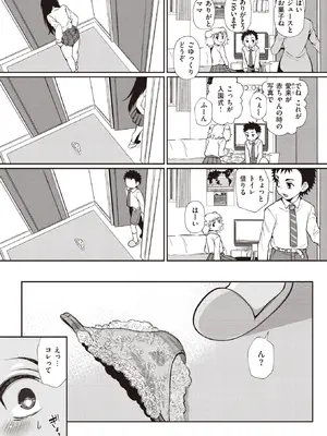 WEEKLY Kairakuten快樂天 2022 No.14_008