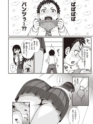 WEEKLY Kairakuten快樂天 2022 No.14_009