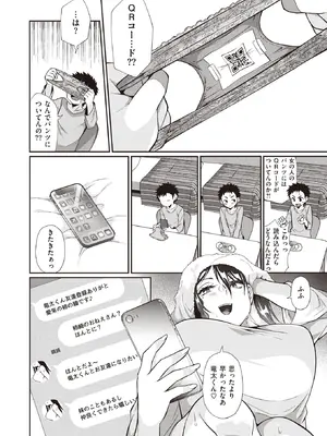 WEEKLY Kairakuten快樂天 2022 No.14_011