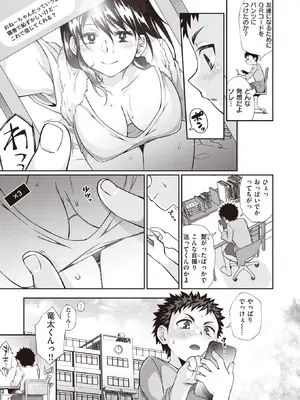 WEEKLY Kairakuten快樂天 2022 No.14_012