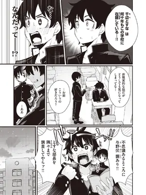 WEEKLY Kairakuten快樂天 2022 No.16_004