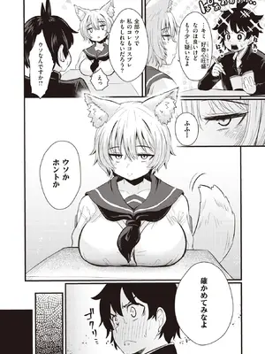 WEEKLY Kairakuten快樂天 2022 No.16_009