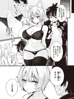 WEEKLY Kairakuten快樂天 2022 No.16_012