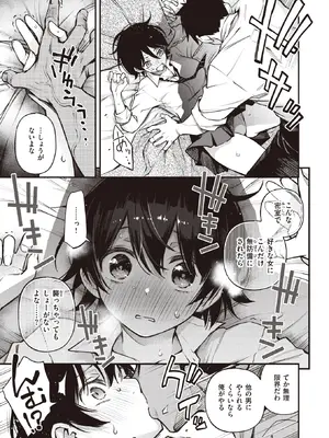WEEKLY Kairakuten快樂天 2022 No.17_010
