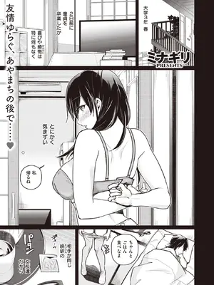 WEEKLY Kairakuten快樂天 2022 No.18_002