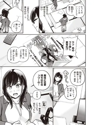 WEEKLY Kairakuten快樂天 2022 No.18_004