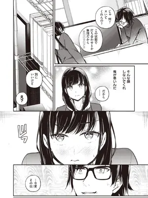 WEEKLY Kairakuten快樂天 2022 No.18_009