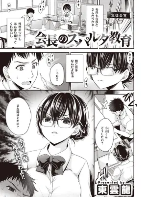 WEEKLY Kairakuten快樂天 2022 No.20_002