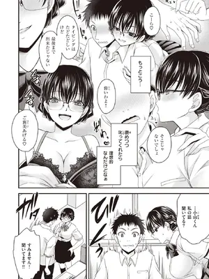 WEEKLY Kairakuten快樂天 2022 No.20_005